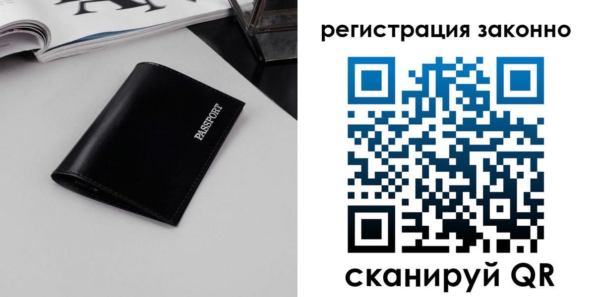 регистрация в Миньяре