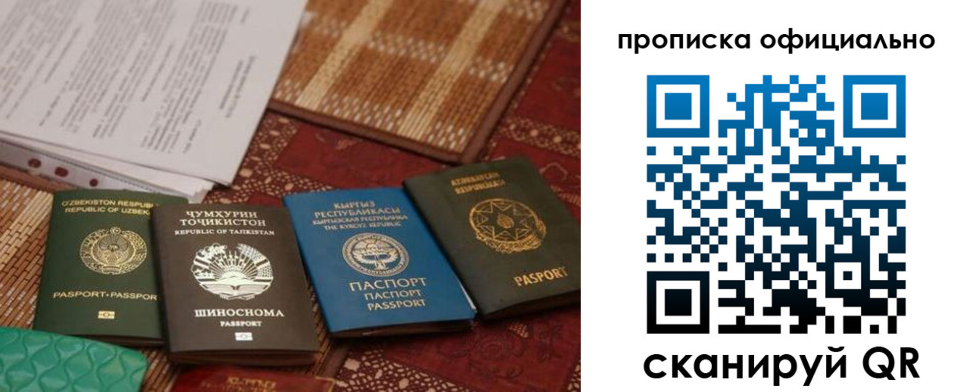 прописка регистрация в Миньяре