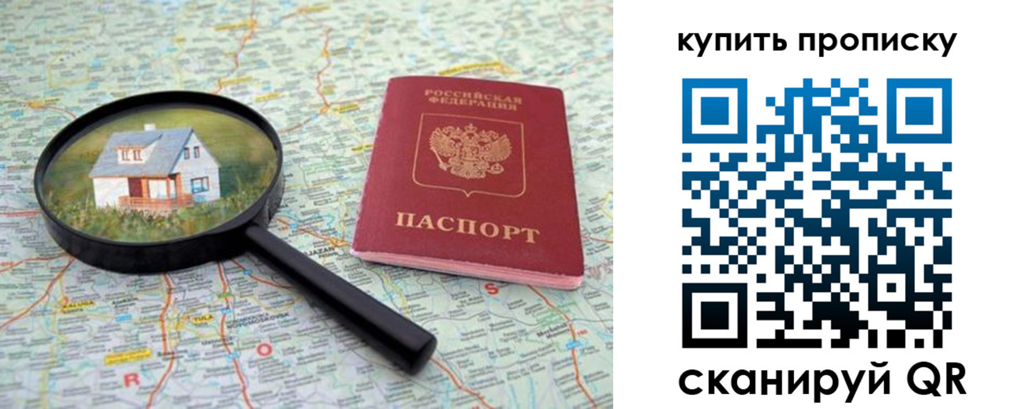 прописка ребенка в Миньяре