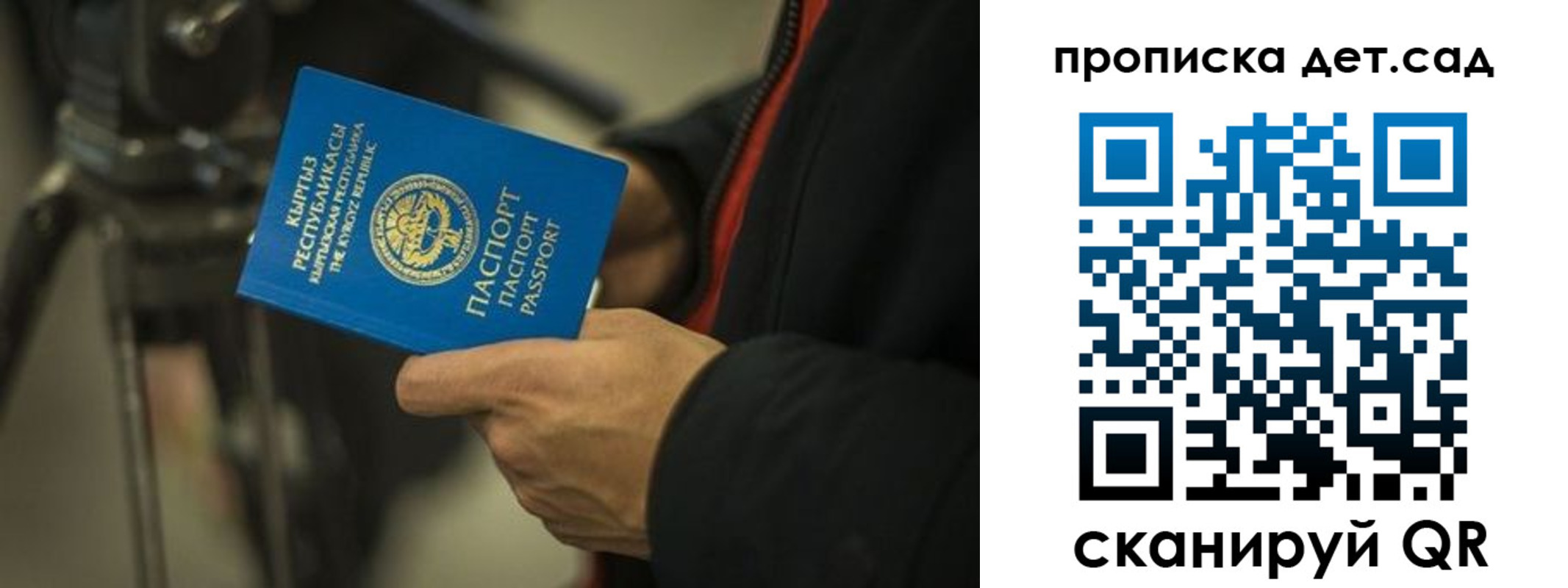 прописка поиск в Миньяре