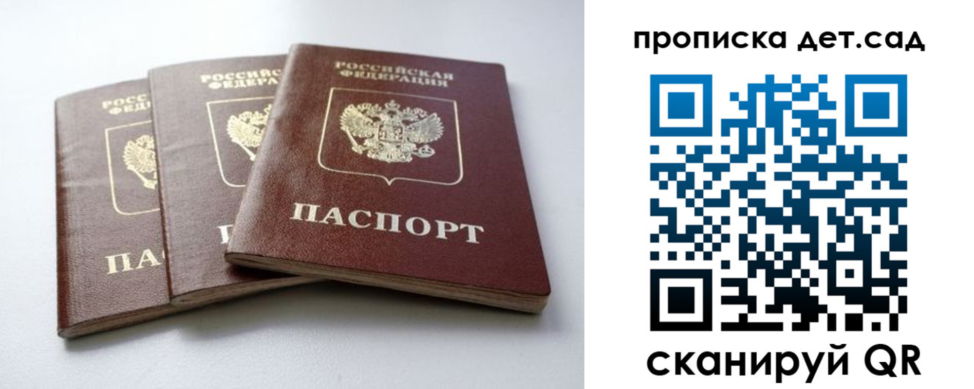где прописаться в Миньяре