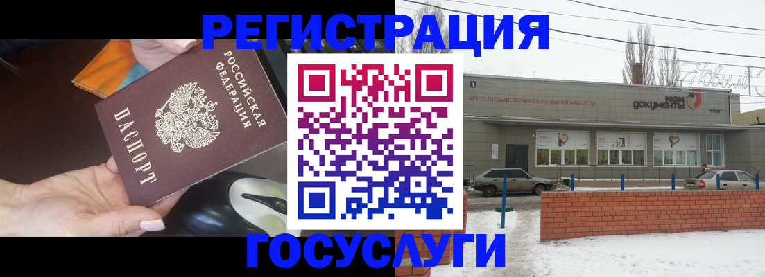 временная регистрация госуслуги в Миньяре